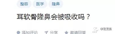 耳软骨隆鼻会被吸收吗